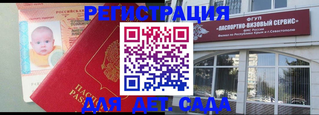временная регистрация купить в Ахтубинске