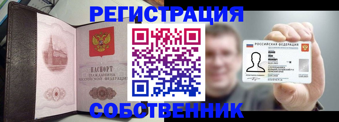 временная регистрация в квартире в Ахтубинске
