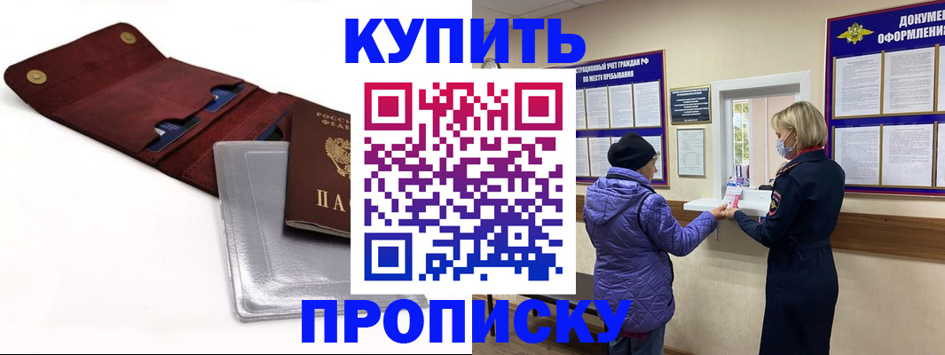 прописка ребенка в Ахтубинске