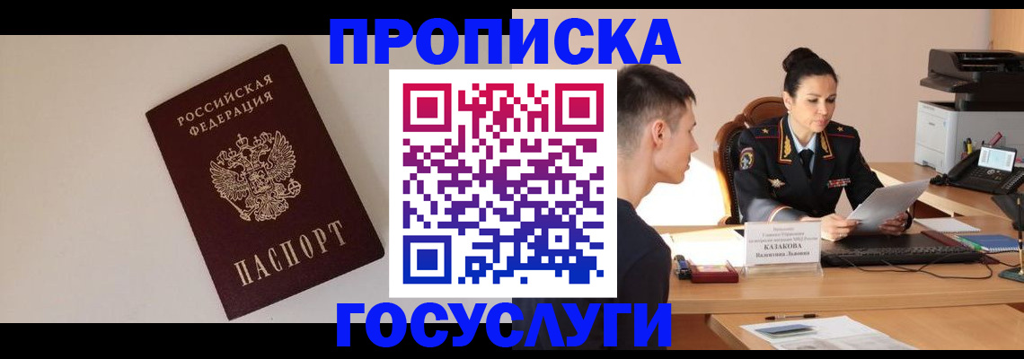 временная регистрация в квартире в Ахтубинске