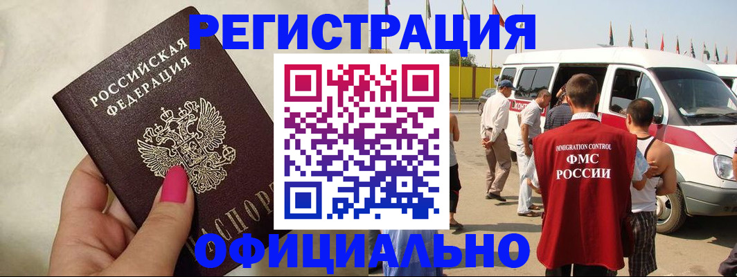 временная регистрация недорого в Ахтубинске